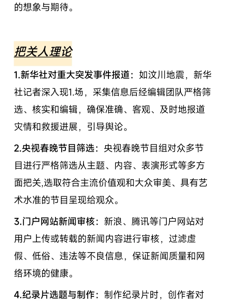 不允许还有新传的宝子们写作找不到案例嘿嘿