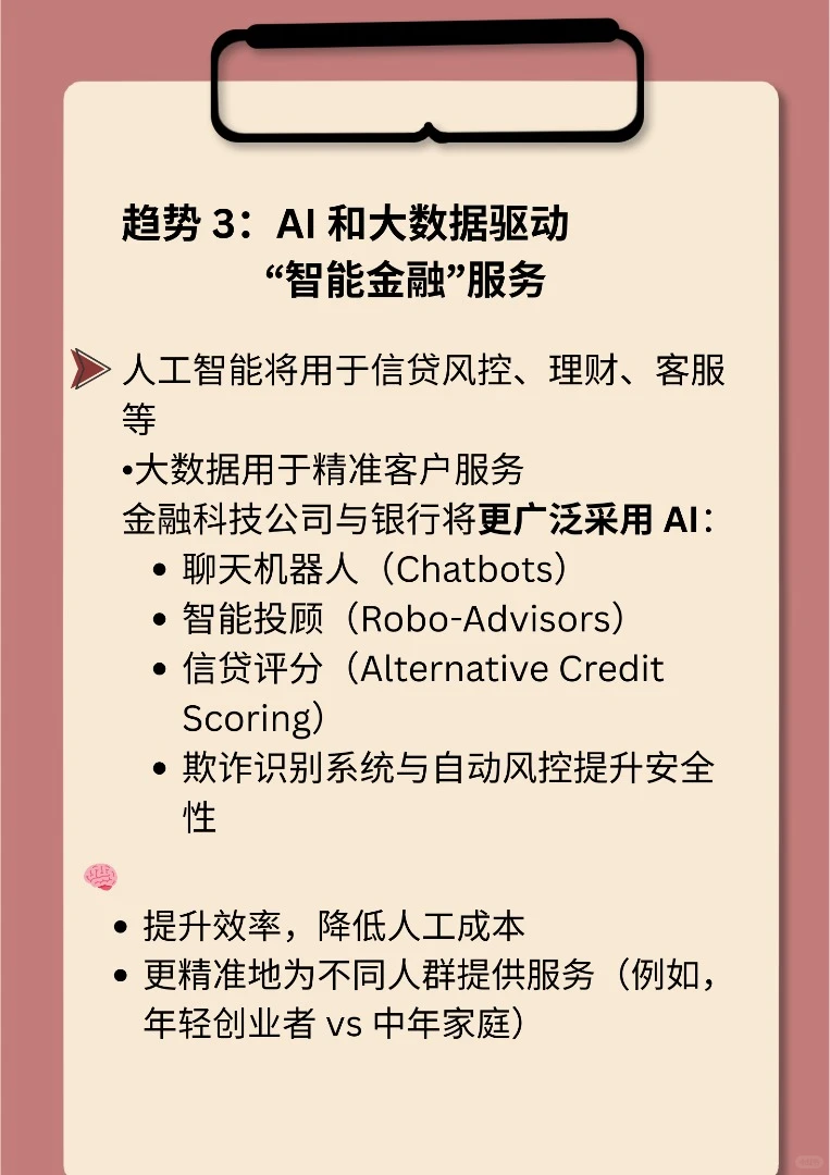 ??MY未来趋势