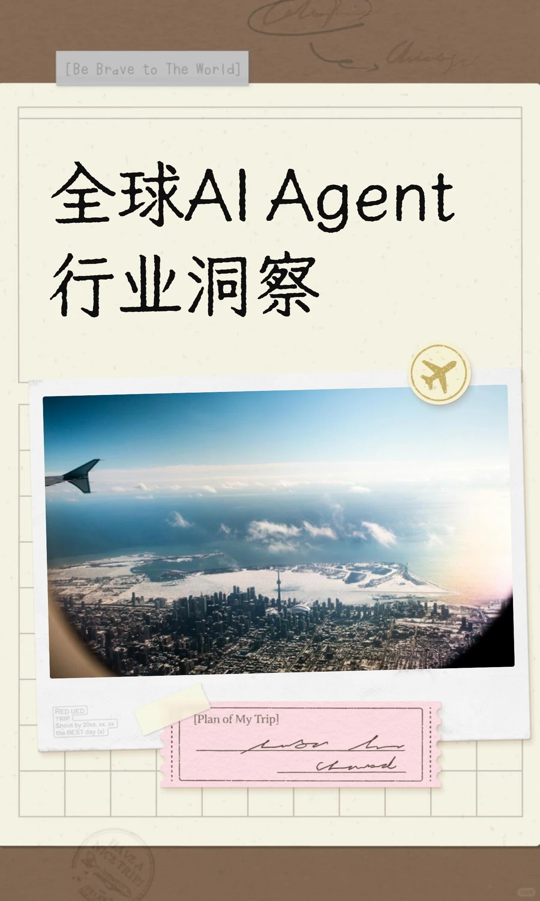 全球AI Agent行业洞察
