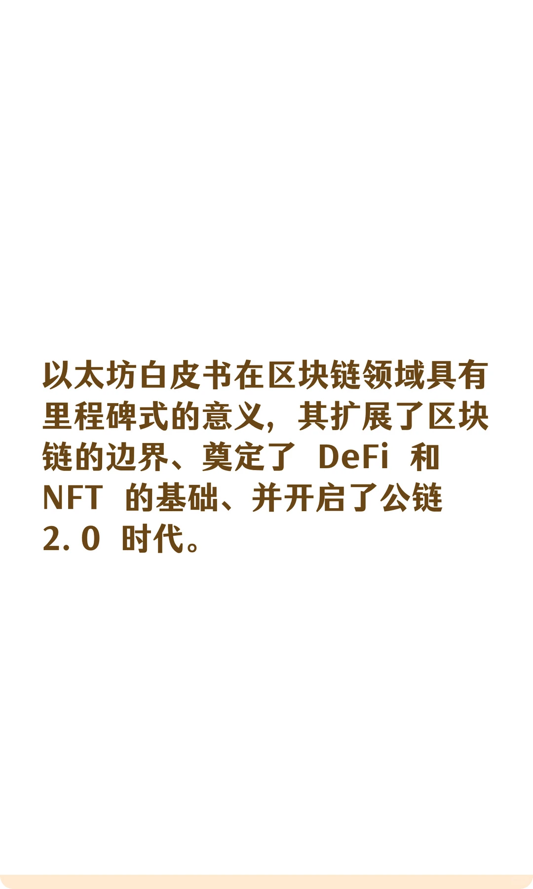 简单速懂以太坊--以太坊白皮书