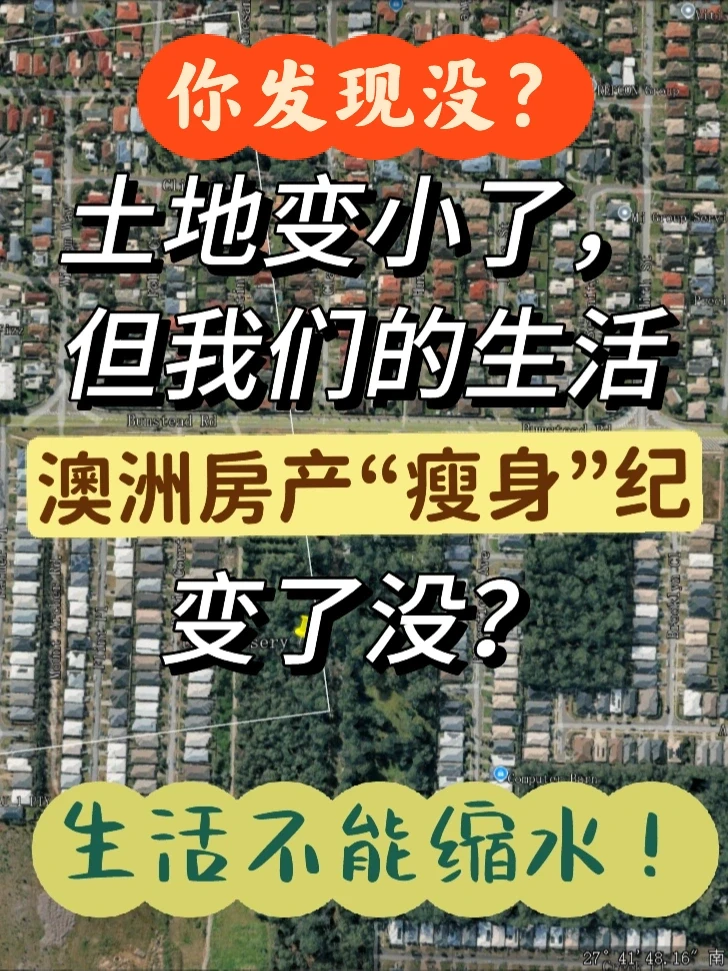 过去十年,土地“缩水”,那不是错觉!