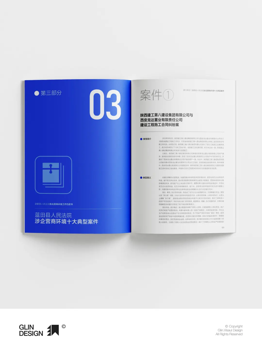 哭了!?70000字的册子5天就要