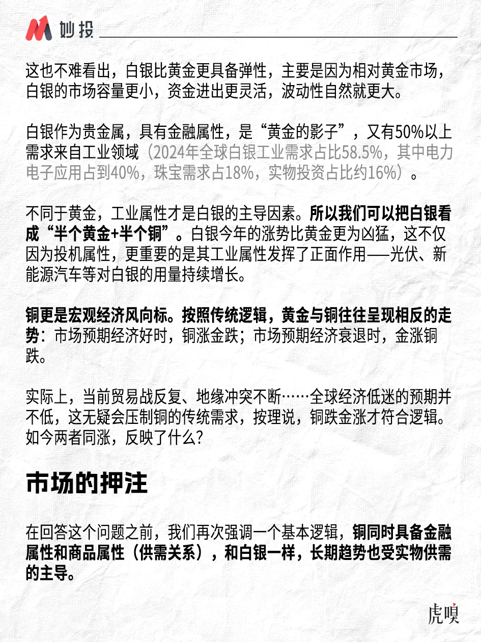 近期全球金融市场:一边恐惧一边兴奋