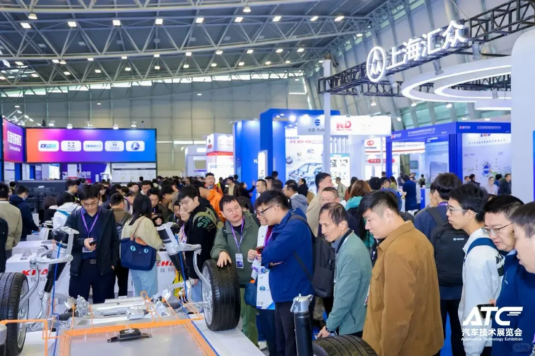 ATC上海国际汽车技术及零部件展览会!