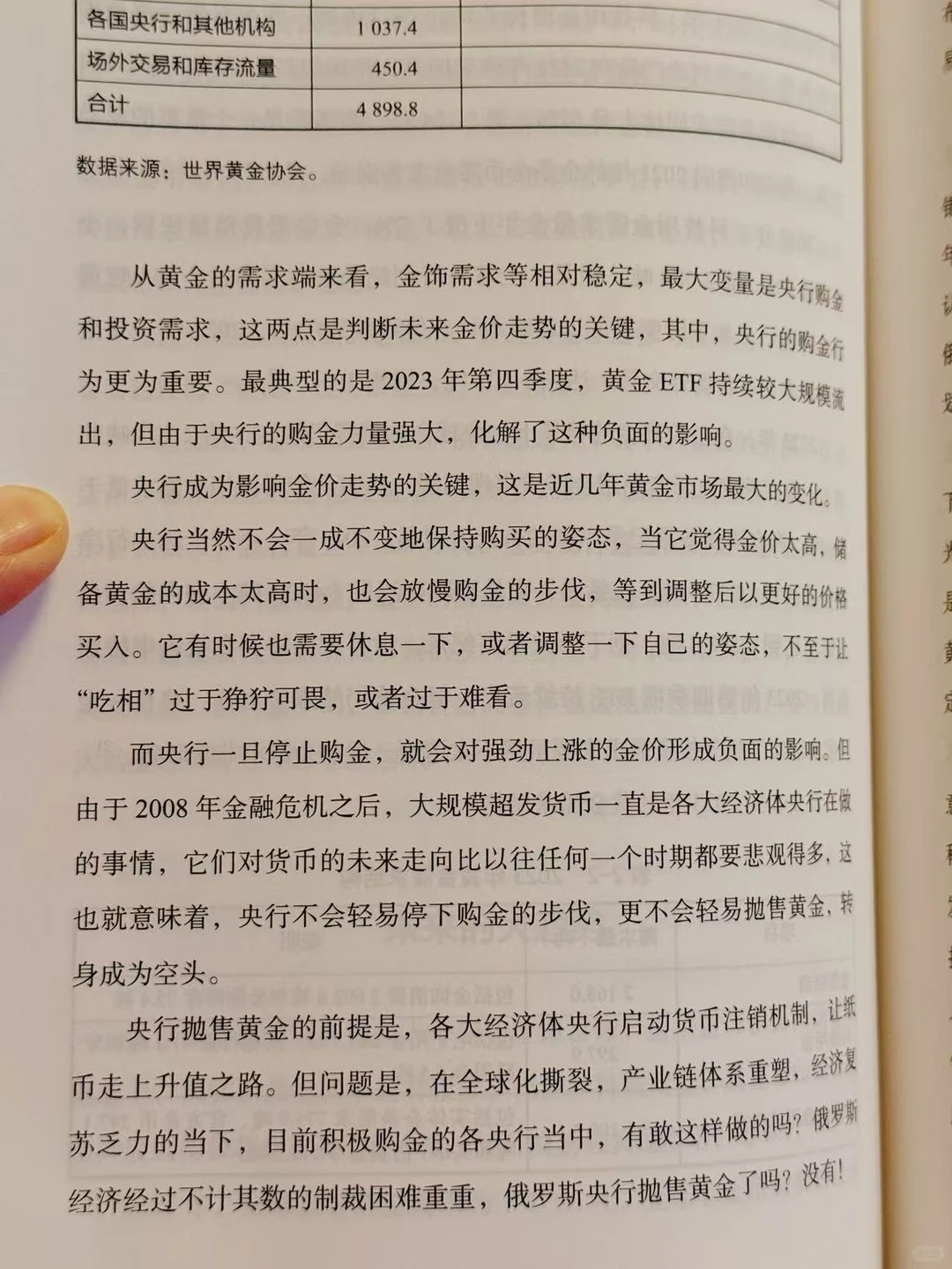 未来的大趋势