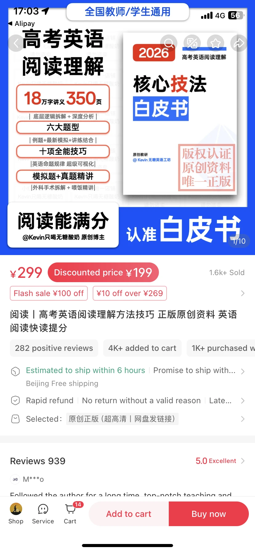 Kevin 白皮书 怎么样