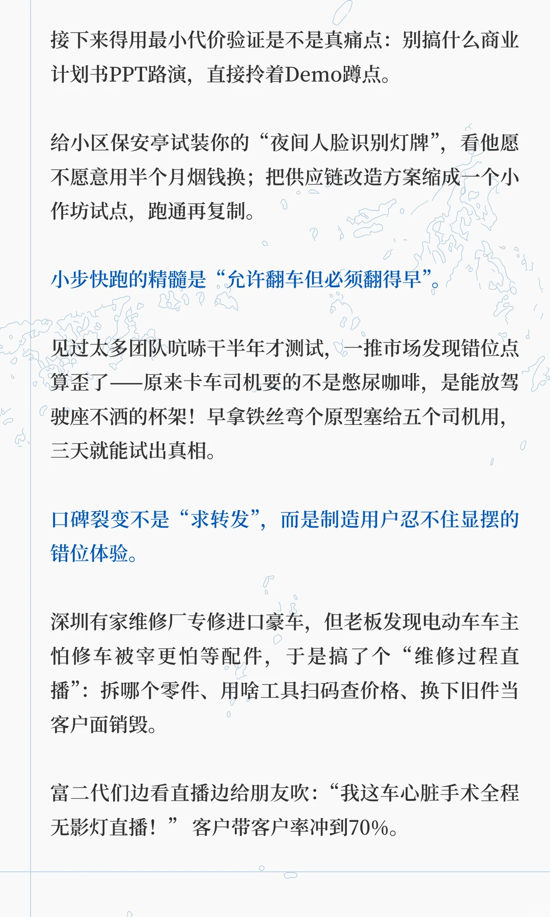 创业真相：满世界需求都是幻觉