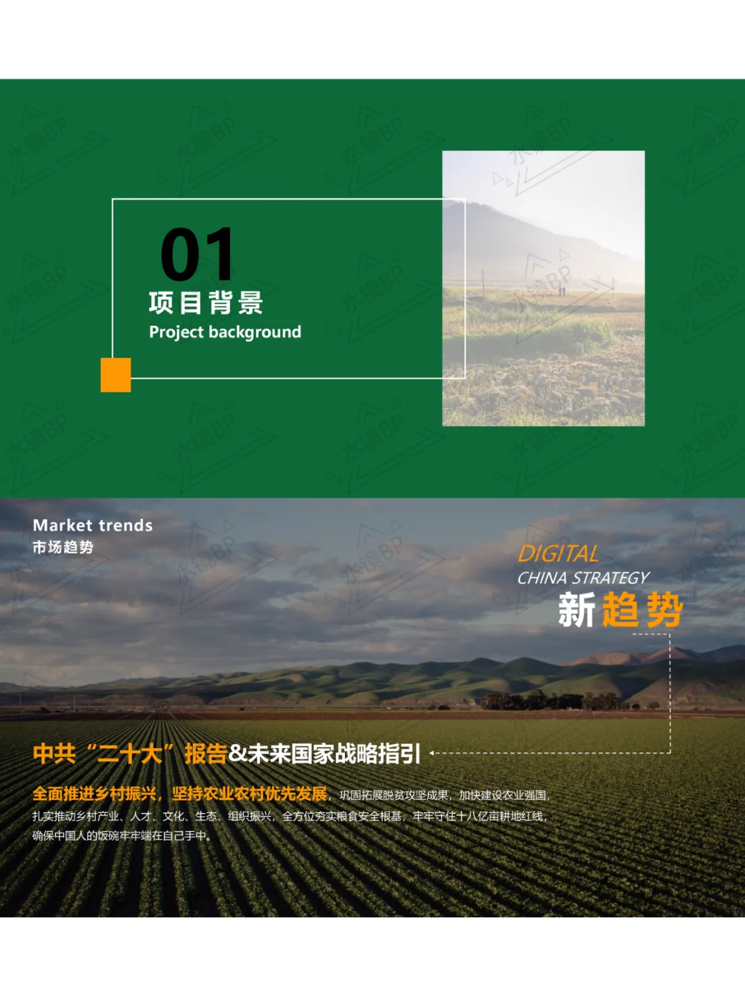农业数字化：万亿新赛道