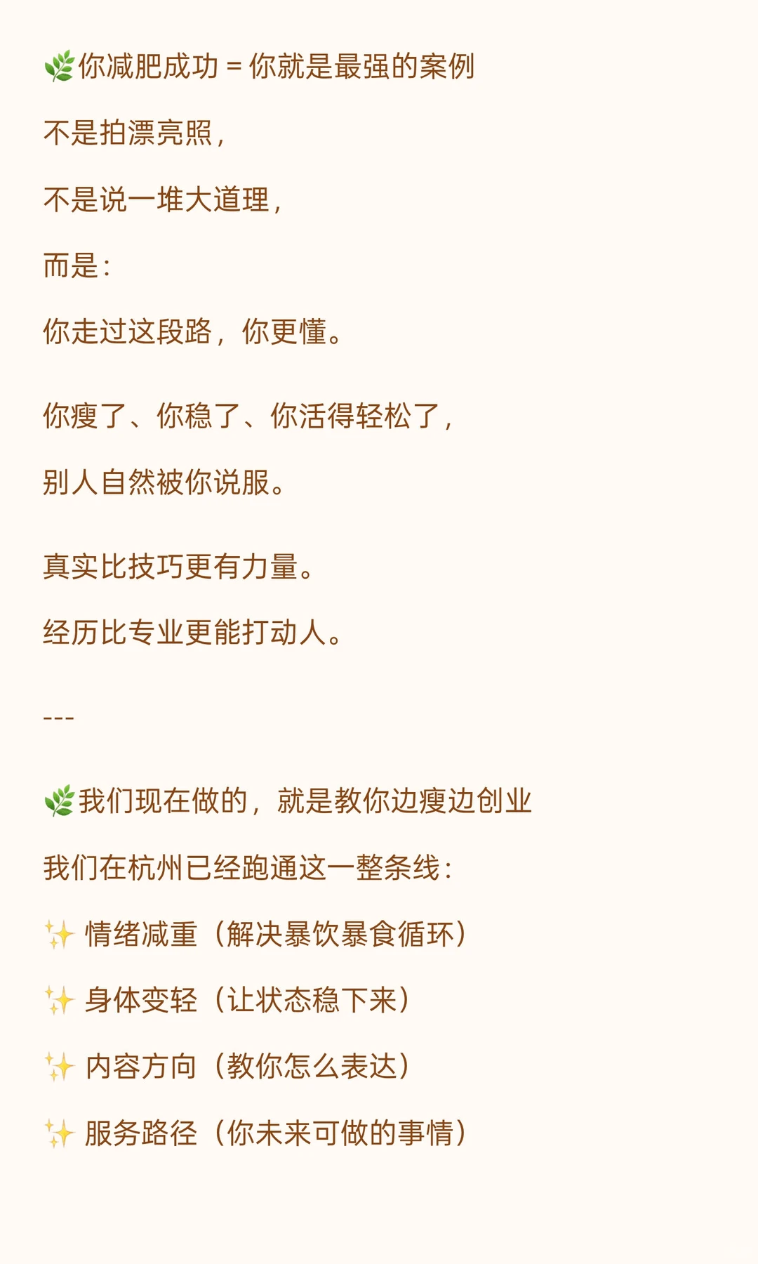 在杭州热爱搞钱的胖妹妹找到组织了，