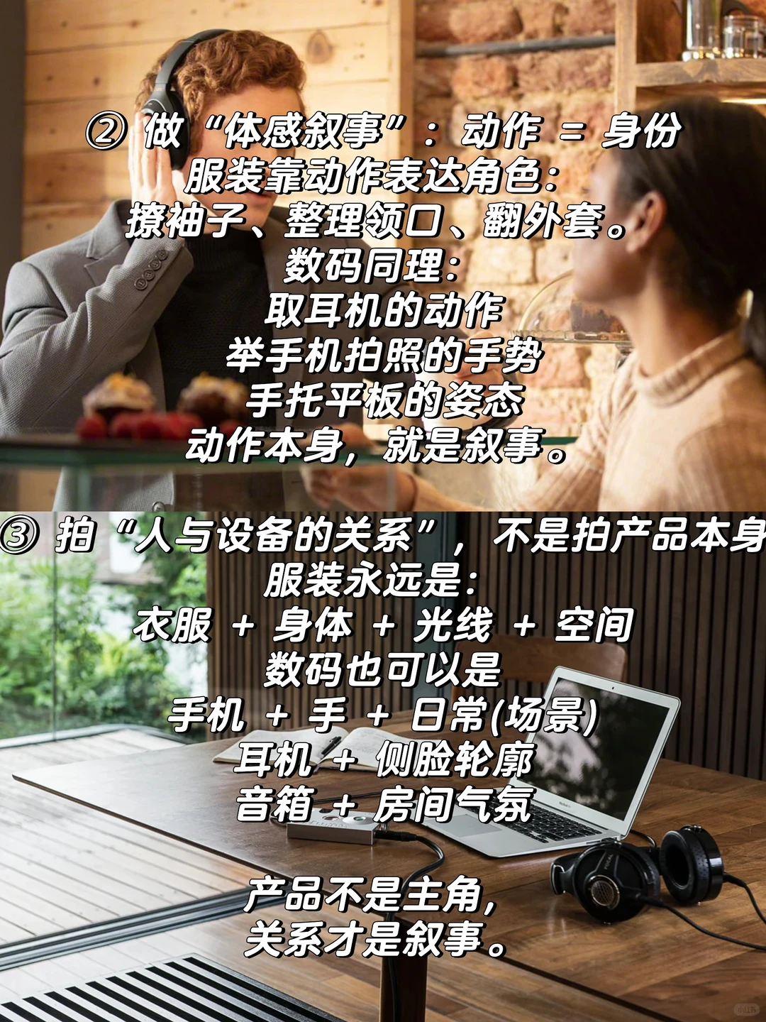 为什么创始人都应研究服装行业的品牌叙事?