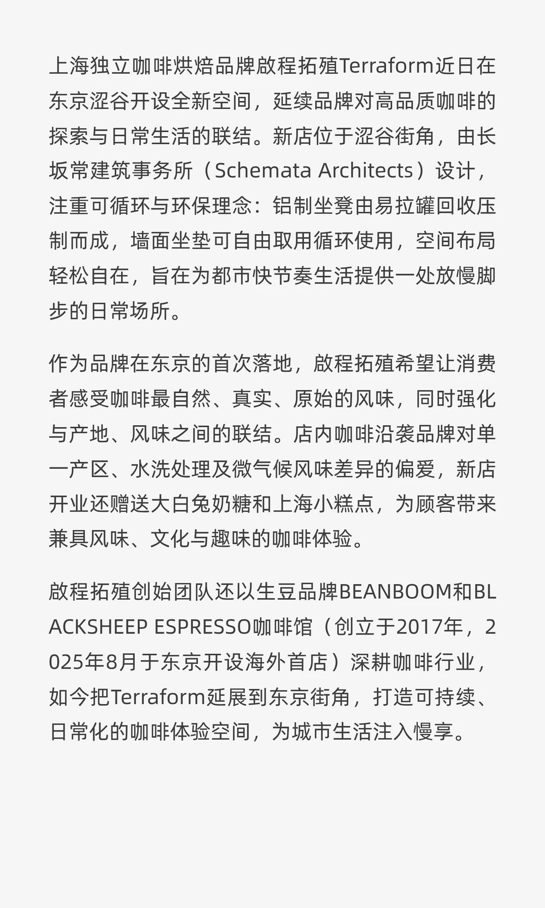 过去一周的城市商业动态丨11.17-11.23