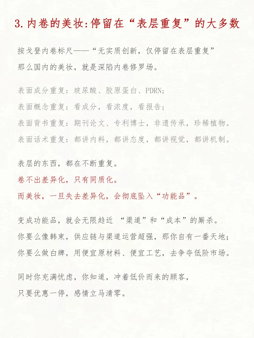 花知晓,不内卷。