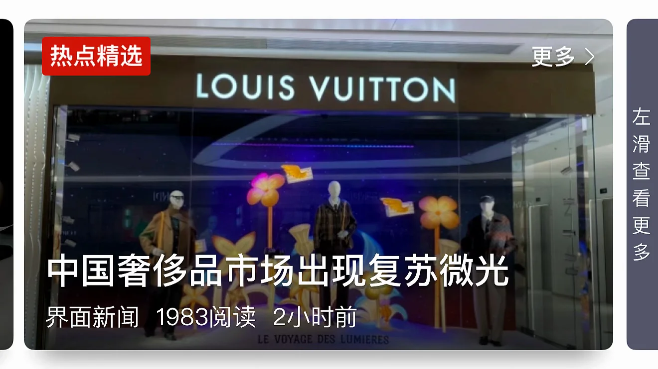 如果,消费也能赚钱。