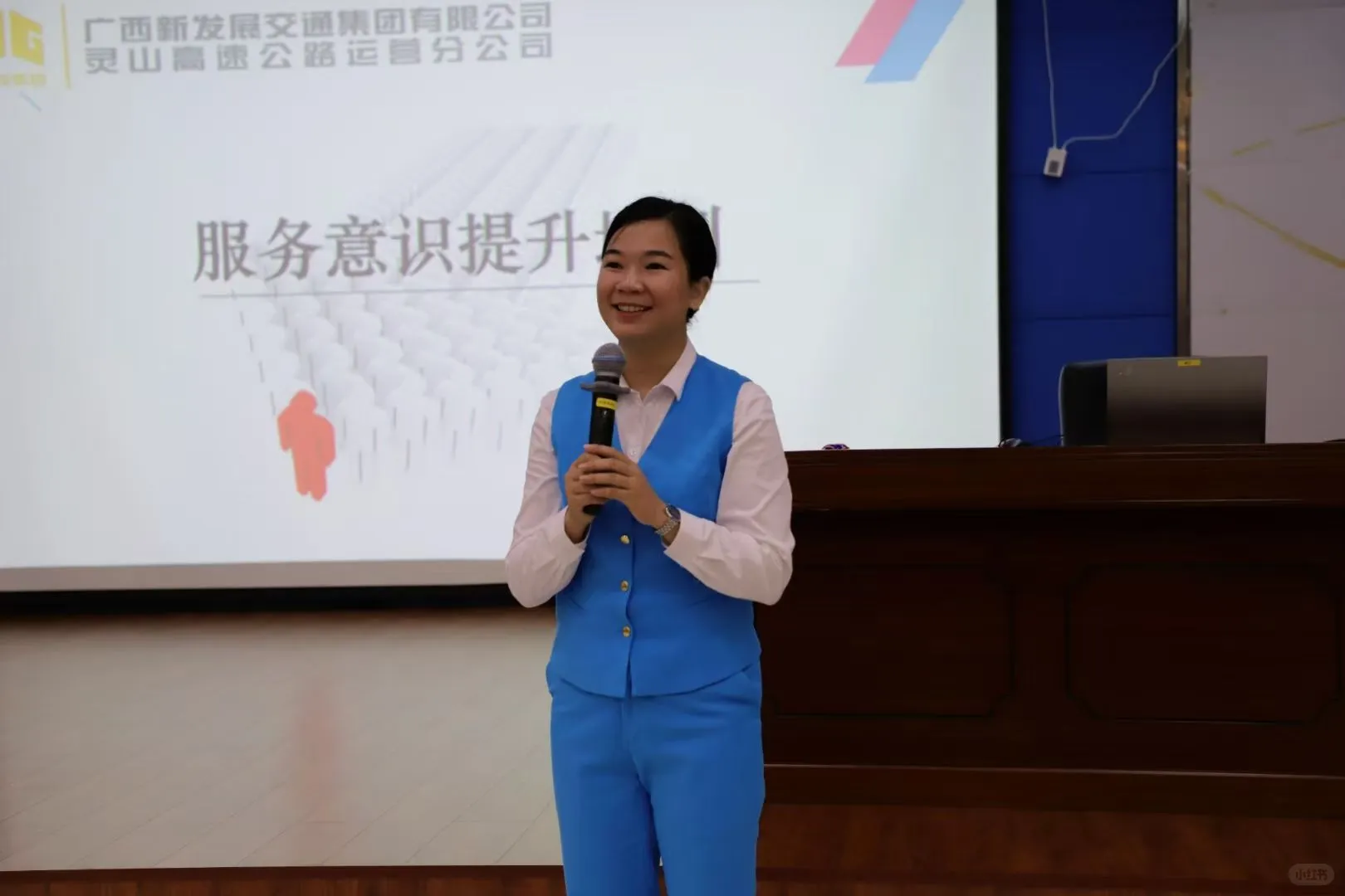 交通行业服务专 题培训