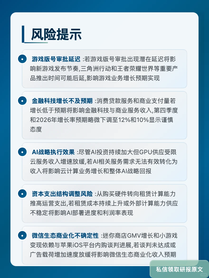 腾讯游戏广告双引擎!高盛看好AI赋能增长