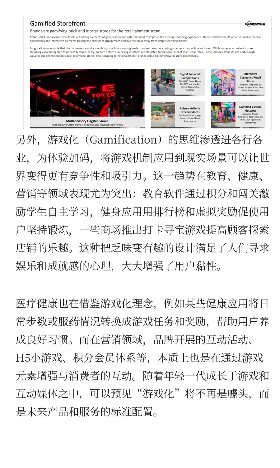 2026年全球18大超级趋势解读：AI、商业模式