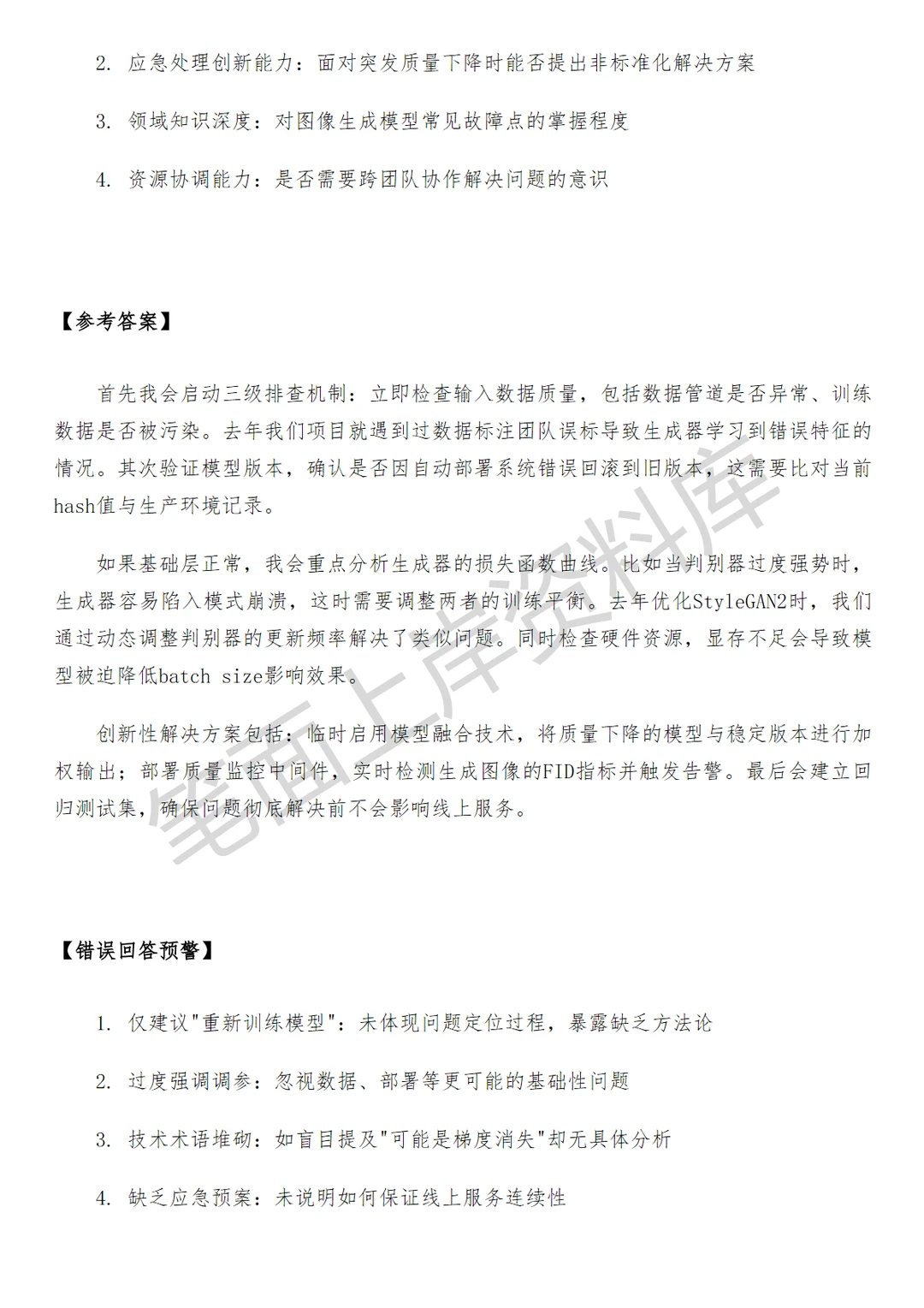 百度AIGC应用算法