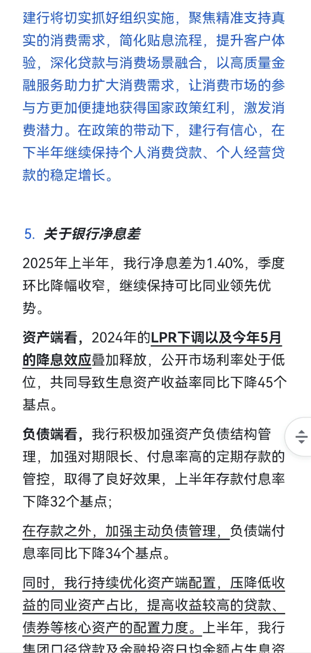建总面试—授人以渔系列（上）