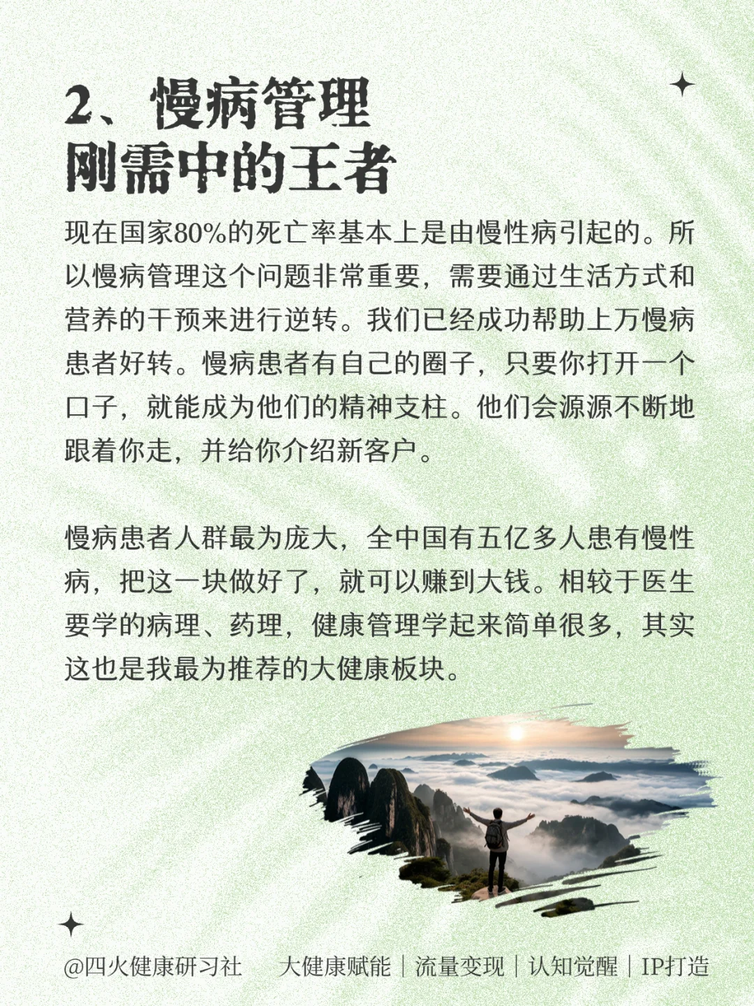 ?大健康这5个细分赛道,错过风口亏大了