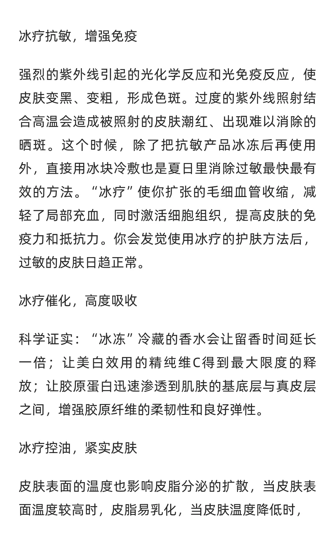 冰疗机行业市场调研及发展前景预测报告