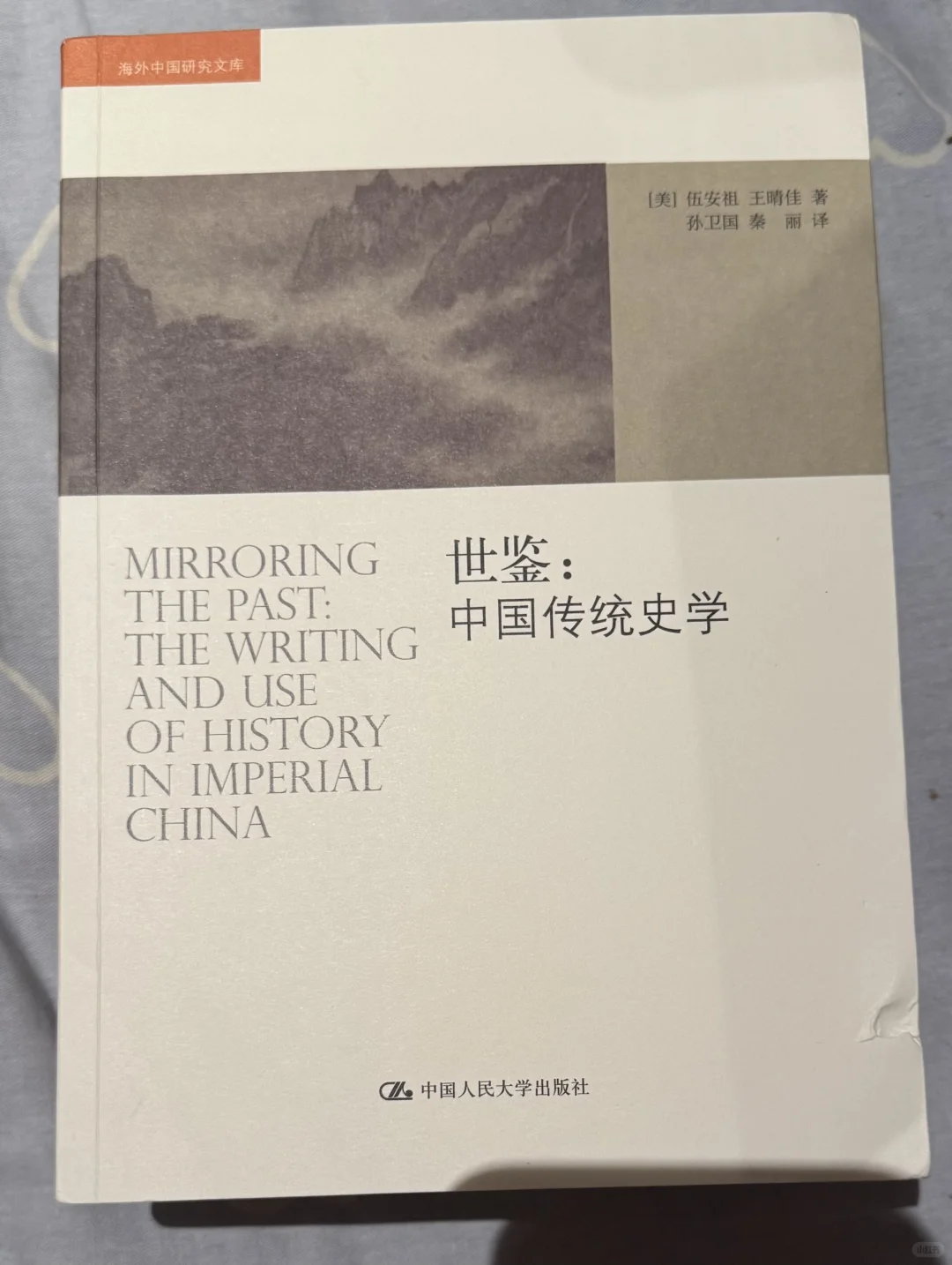 感谢人大社小白老师送的绝版书