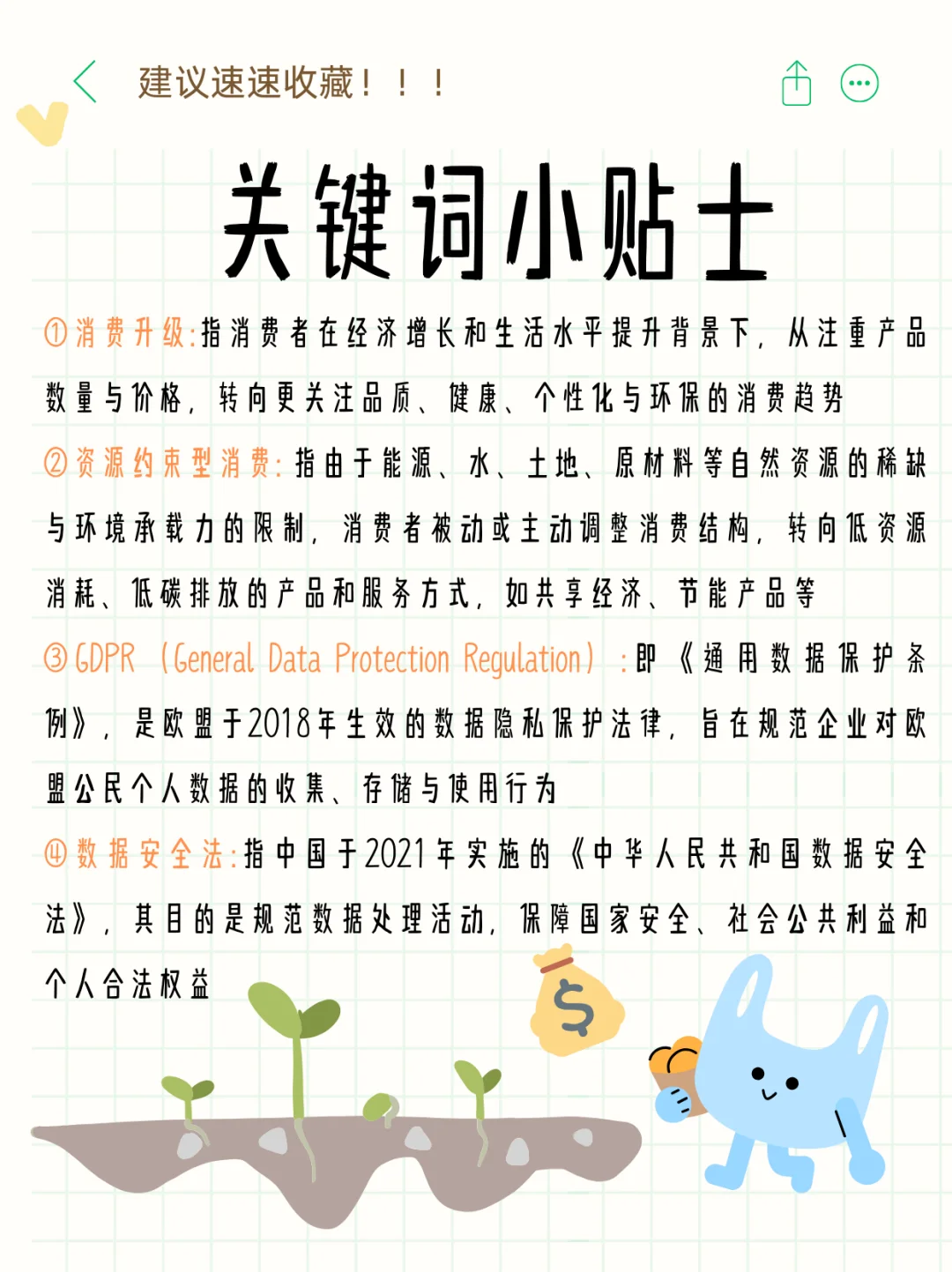 梳理可持续发展的关键节点!这些趋势很关键