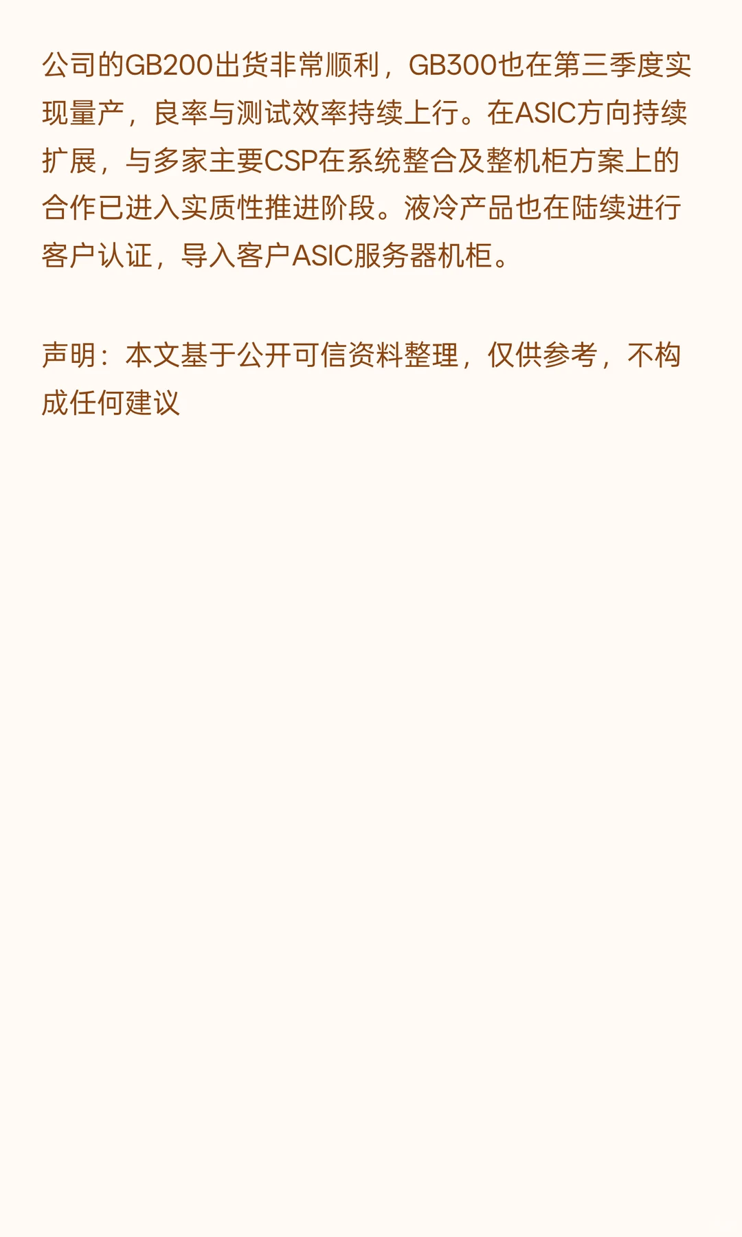 AI领域,优质的4家公司(英伟达业绩超预期