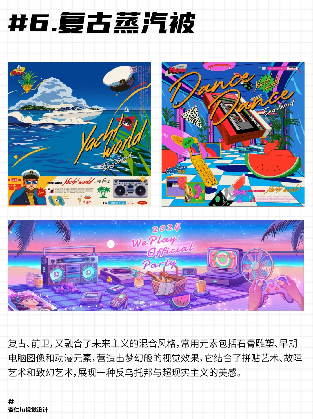 2025设计趋势