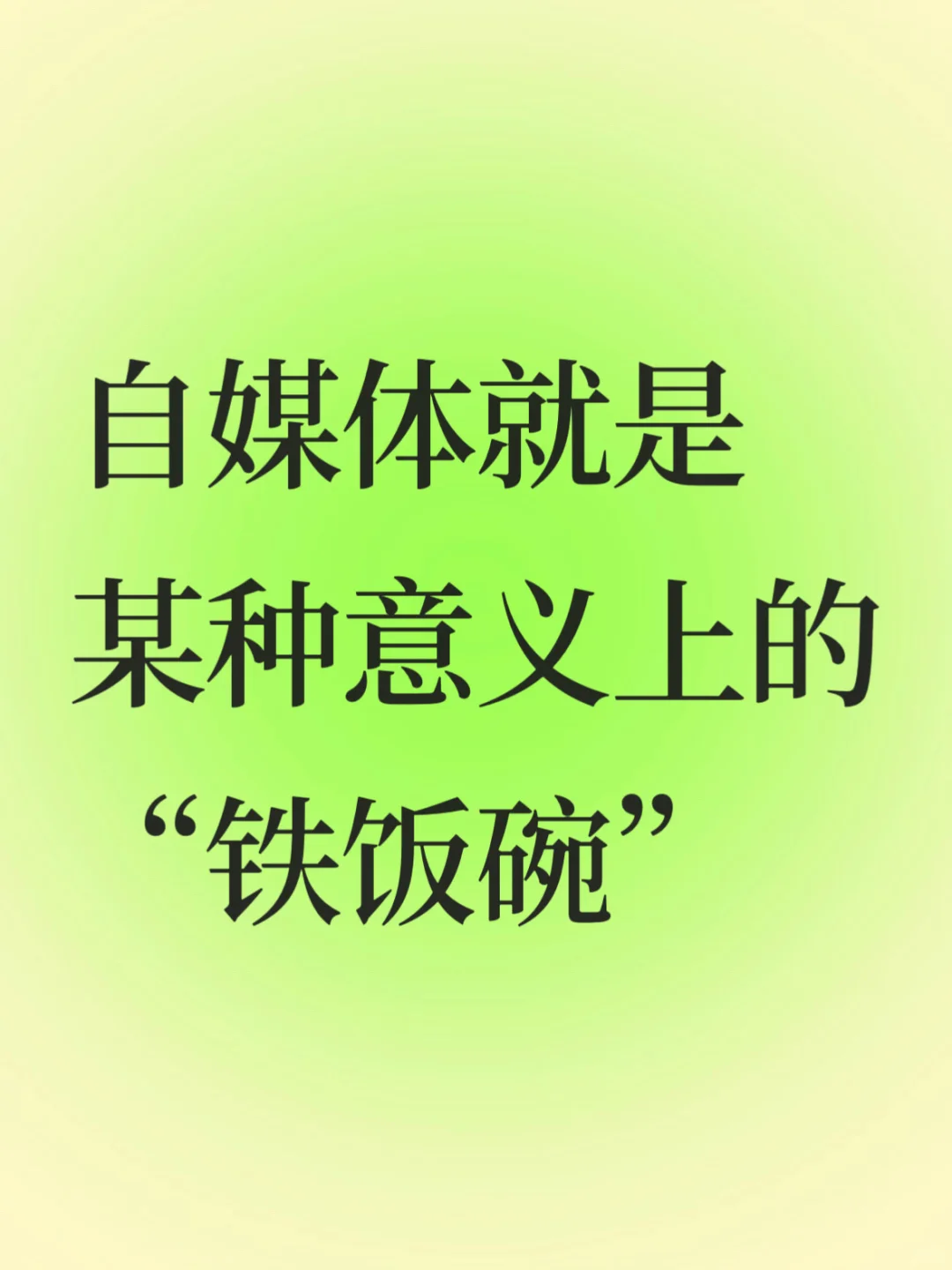 未来趋势是“去中心化”和“超级个体”