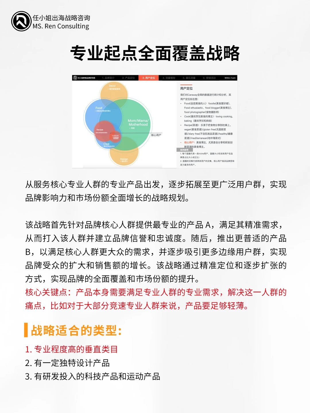 助力跨境企业突破增长瓶颈的4大战略