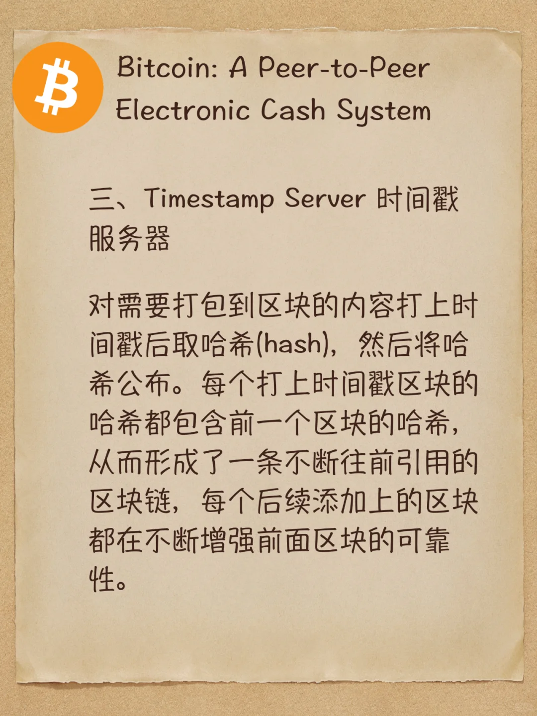 Bitcoin Whitepaper