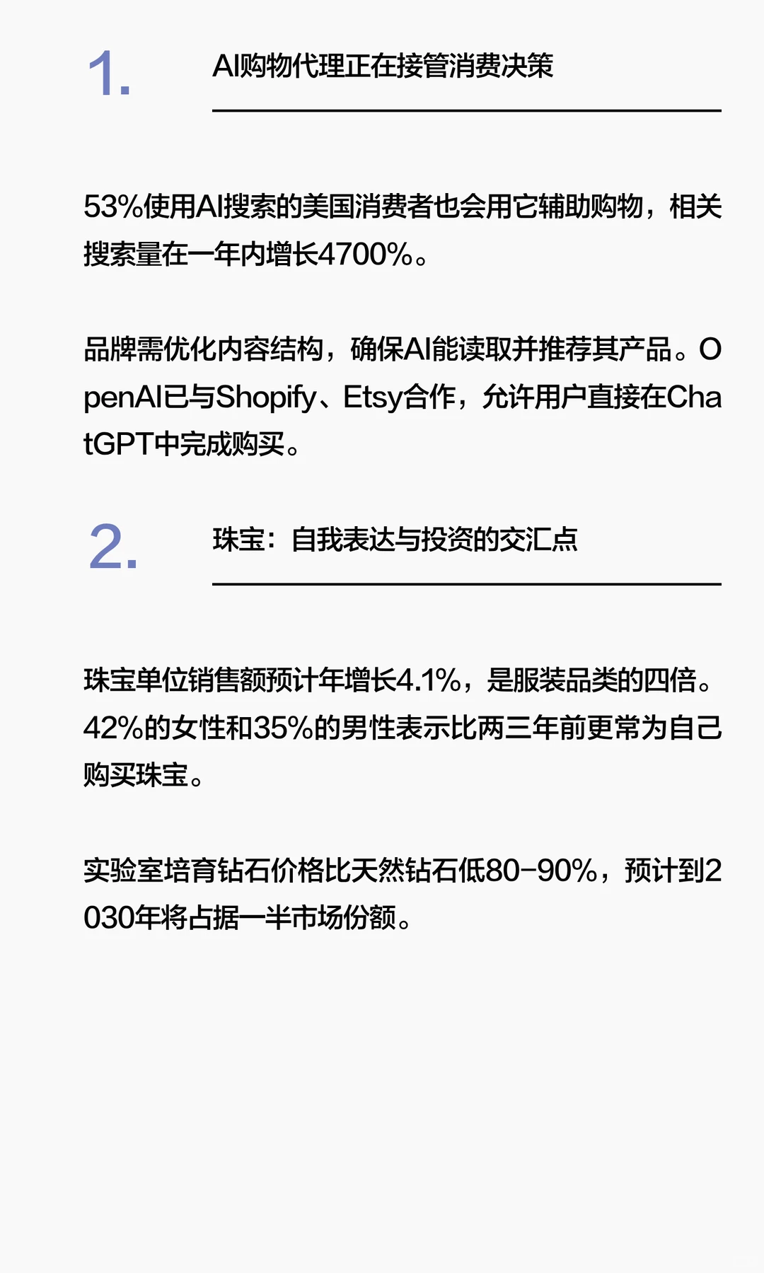 麦肯锡:2026年全球时尚业态报告|关键趋势