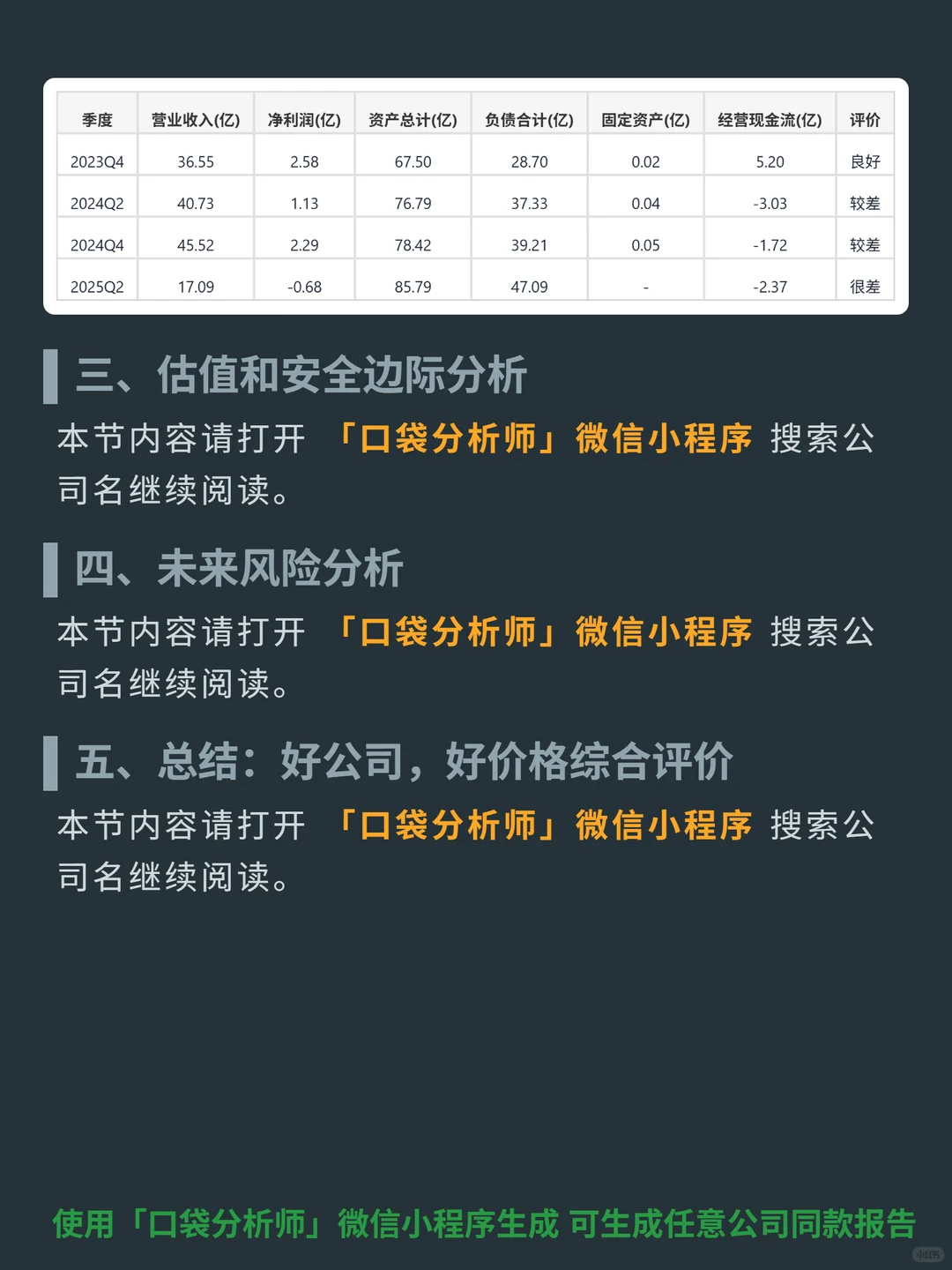 中广核矿业 4000 字深度研报