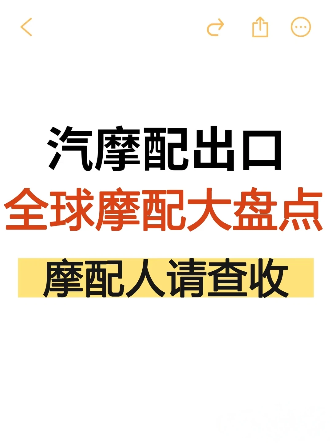 坐标温州,汽摩配行业市场大盘点