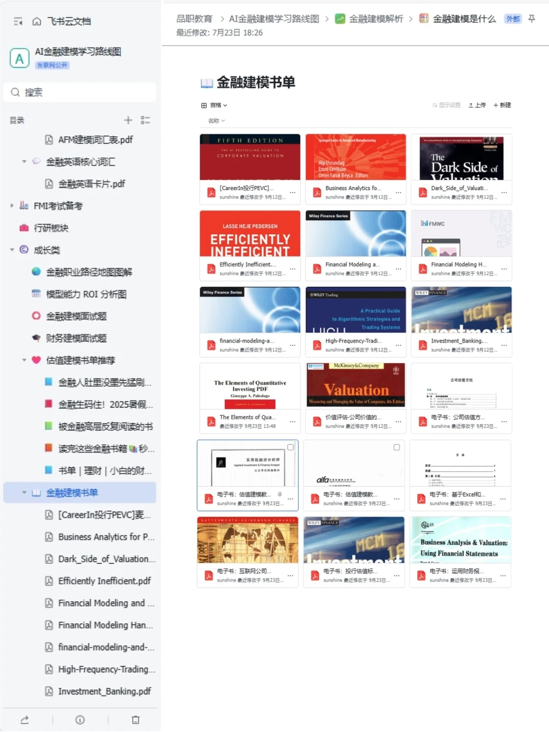 突然发现干金融的最强外挂,是真的牛!
