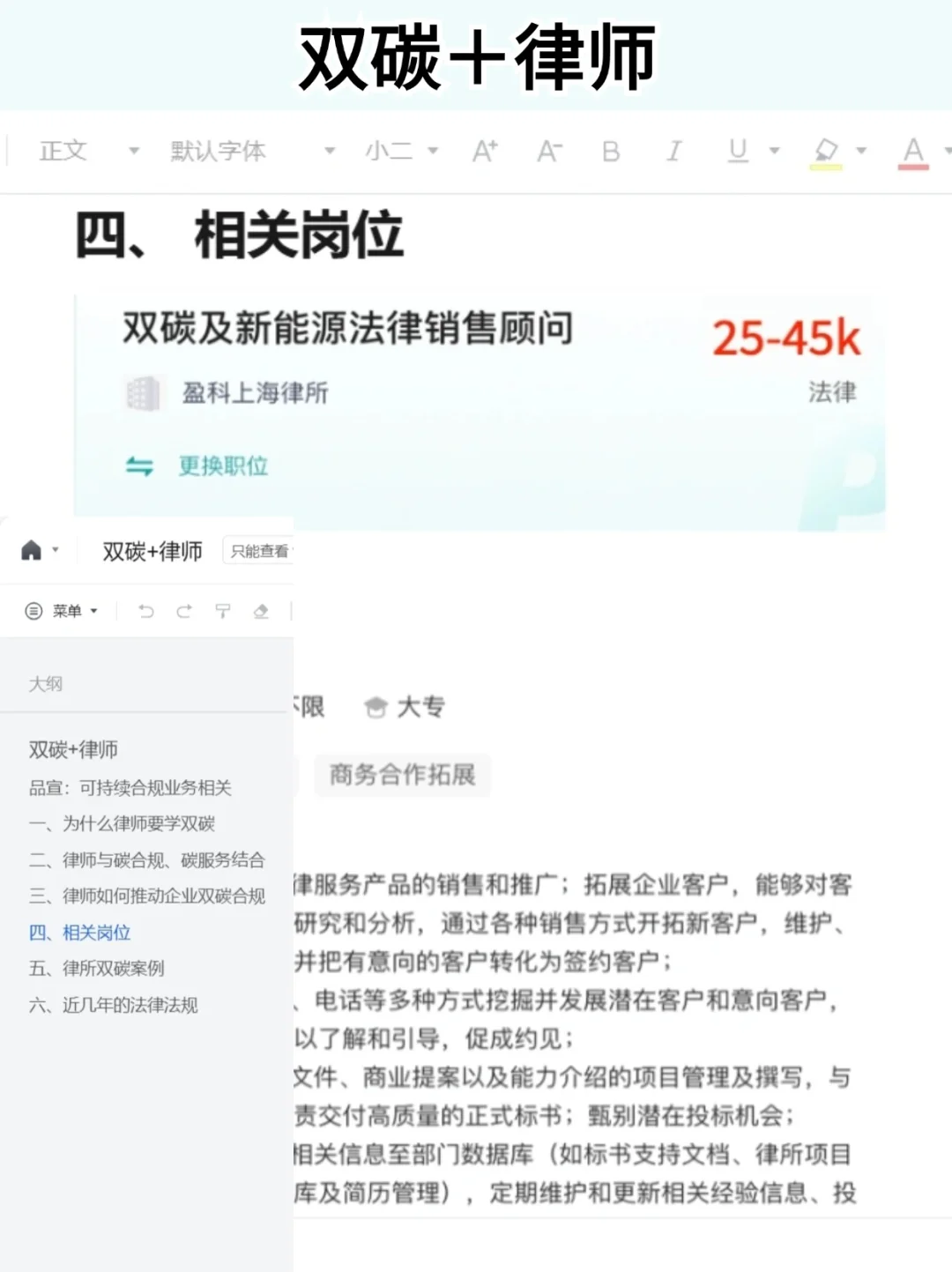 双碳让我明显感受到了信息差的恐怖…