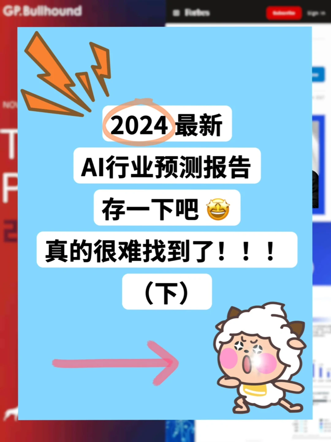 最新AI行业研究报告，了解趋势轻松入门?