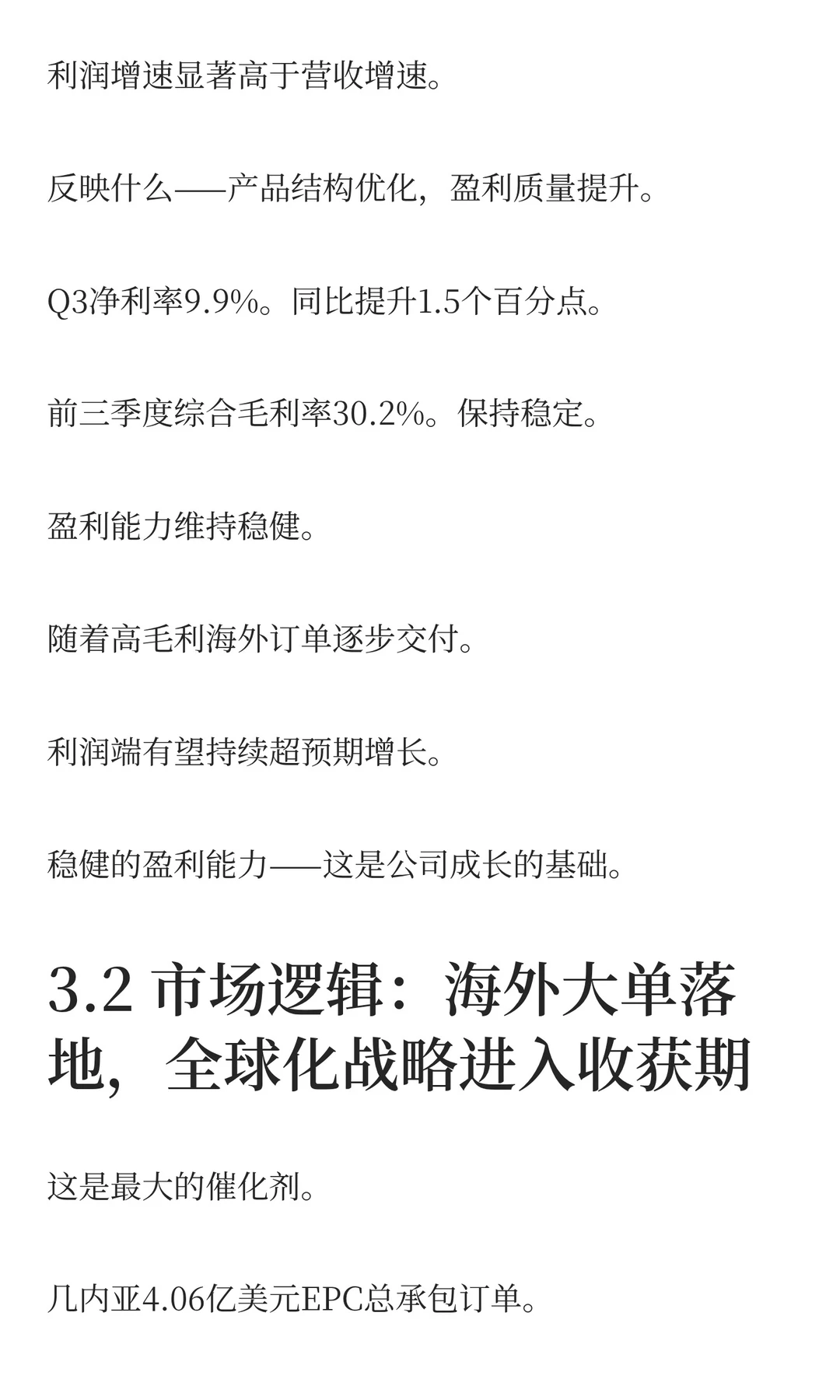 运机集团：4亿美元海外大单背后的3大逻辑！