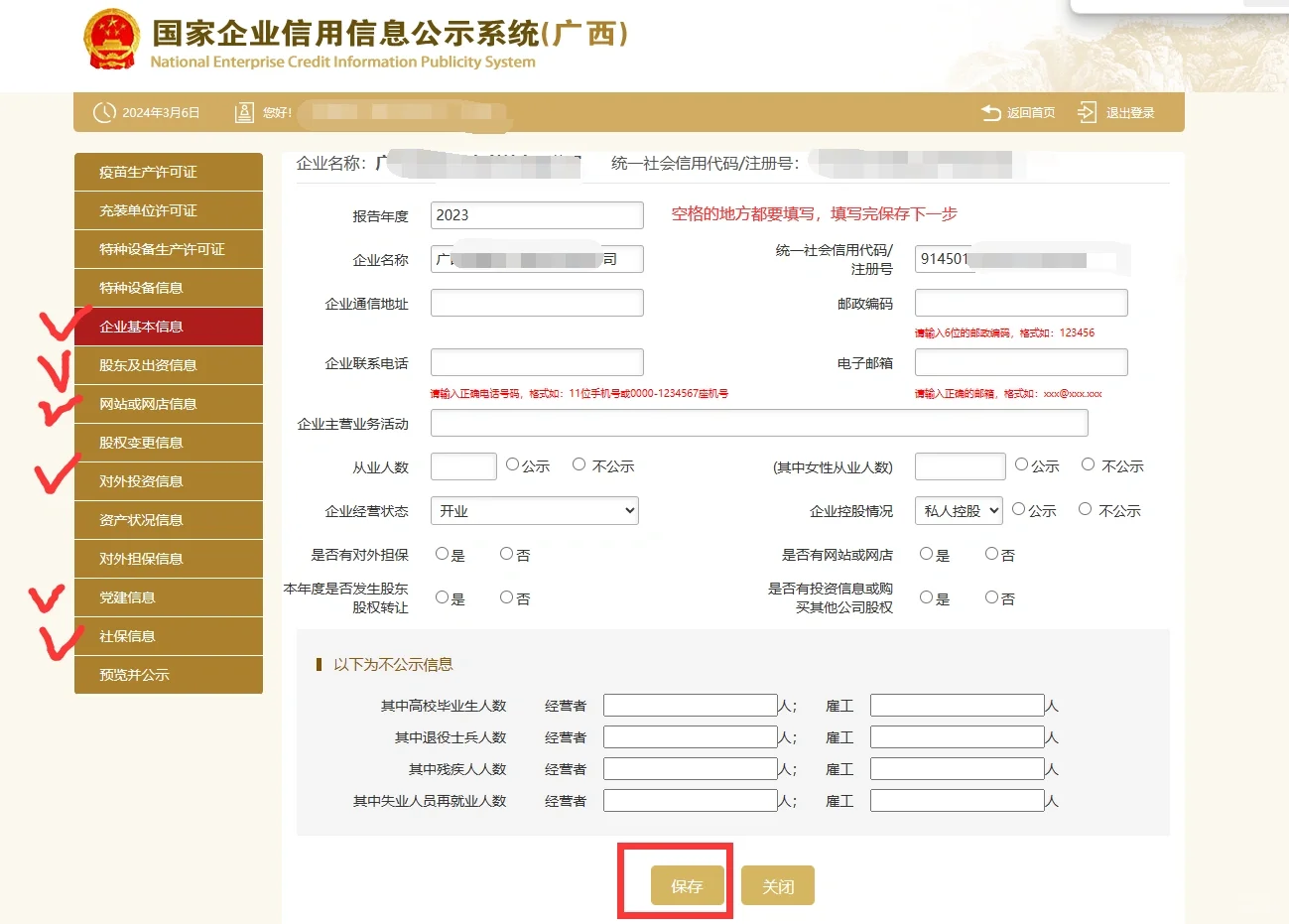 千万不要忘记啦!要命啊
