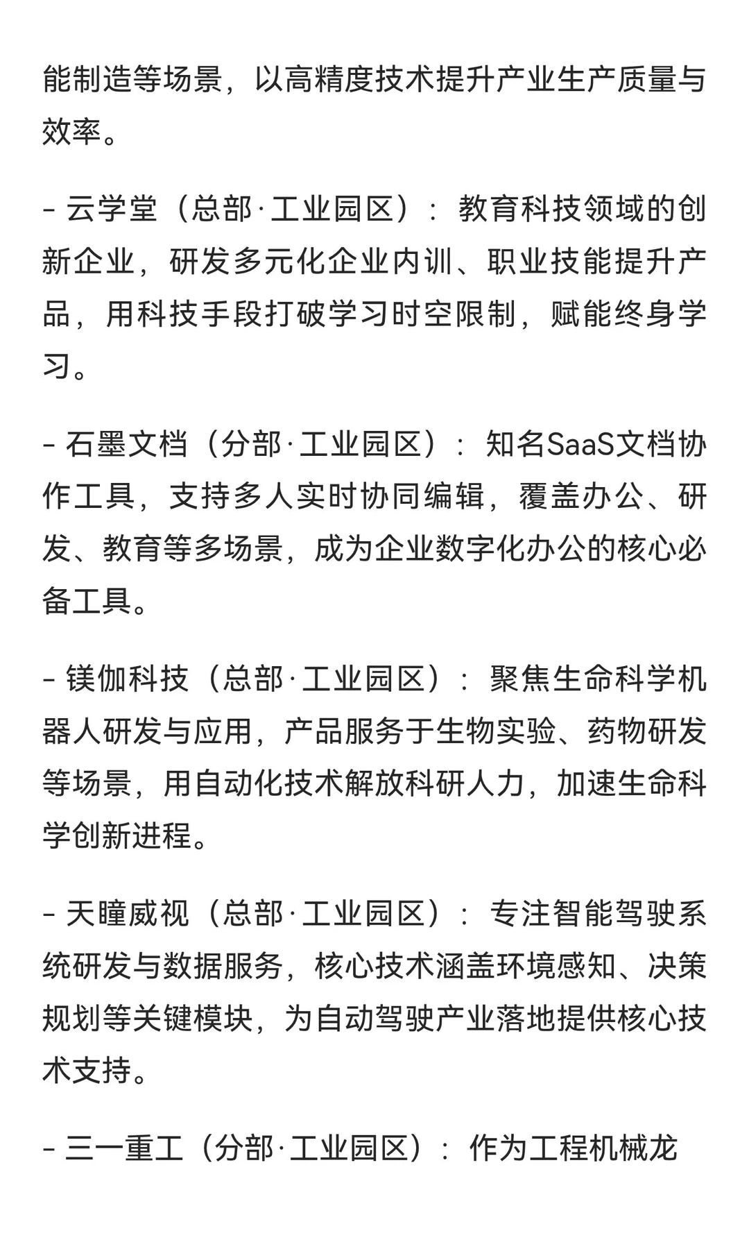 苏州龙头企业全景指南：三大梯队+热门赛道