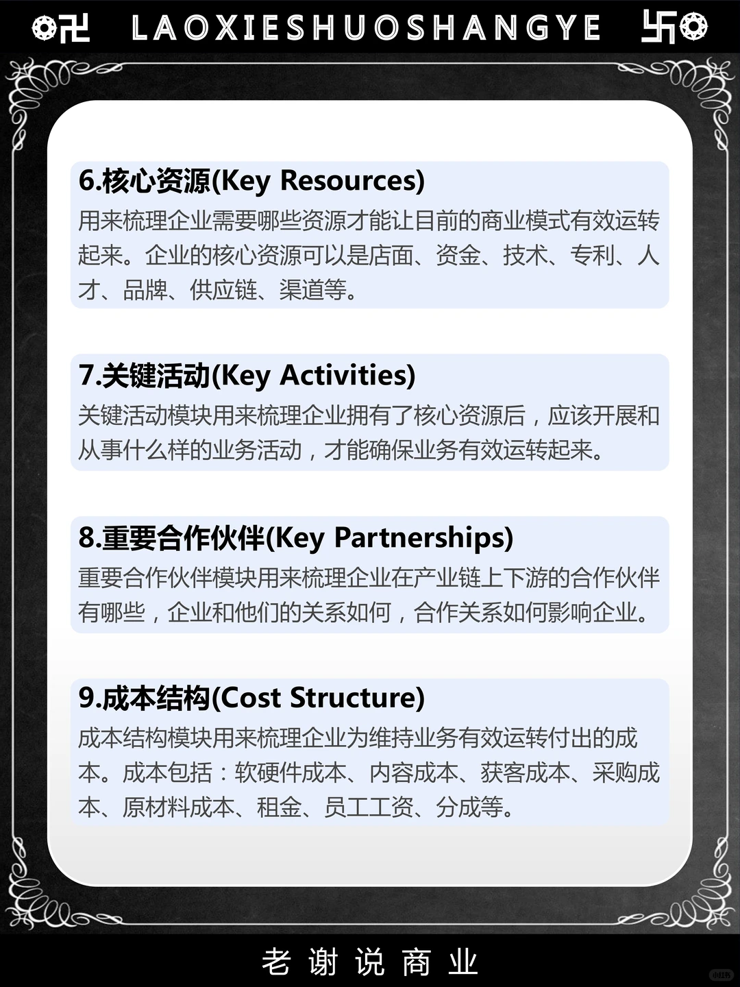 一文弄懂全纬度商业模式底层逻辑