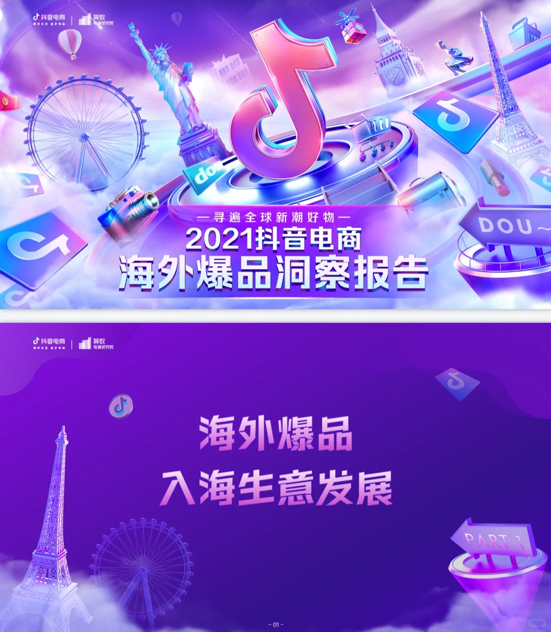 每日热点研报❗3分钟知晓行业最新动态?