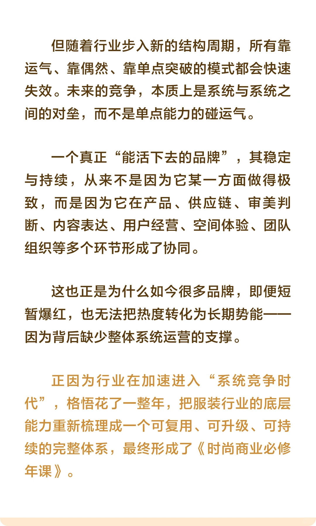 传统服装实体面临倒闭，你在其中吗？