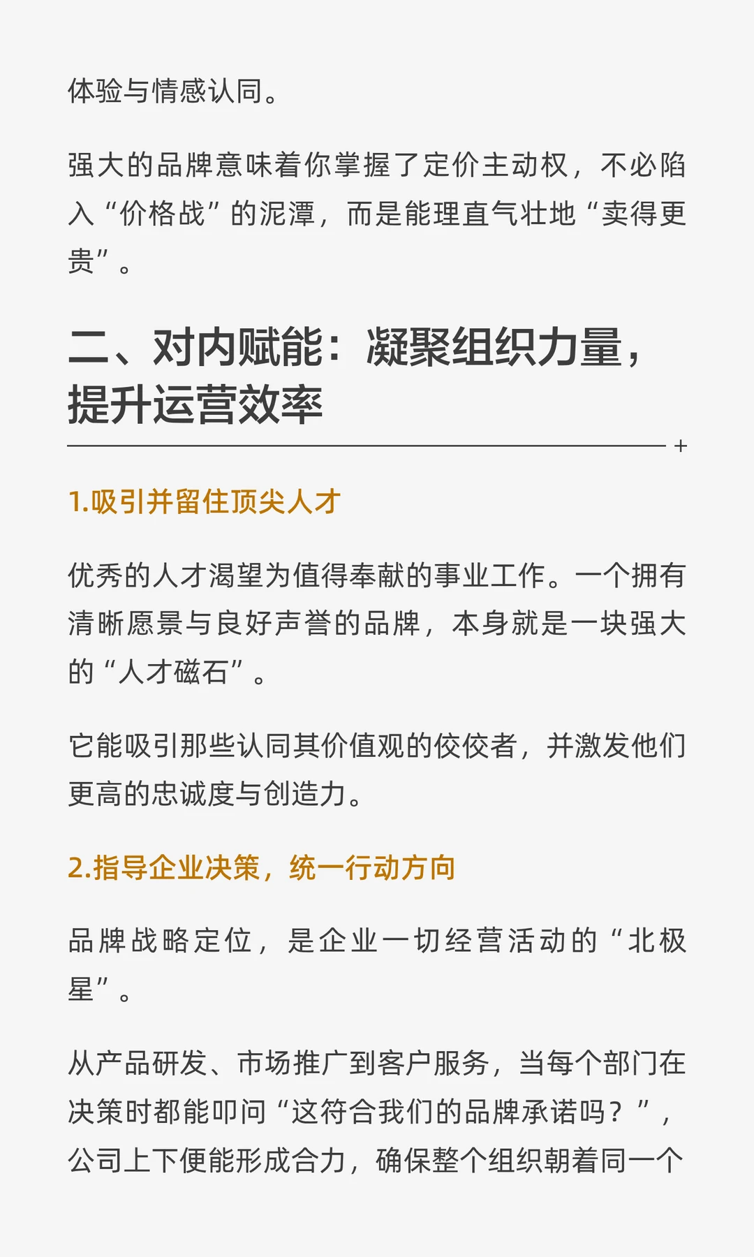 产品业绩增长难,品牌策划来助力