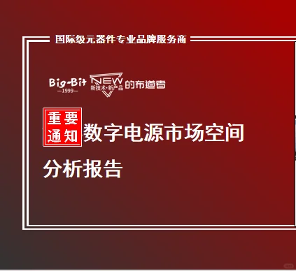 新能源汽车，电源，光储充行业大佬干货分享