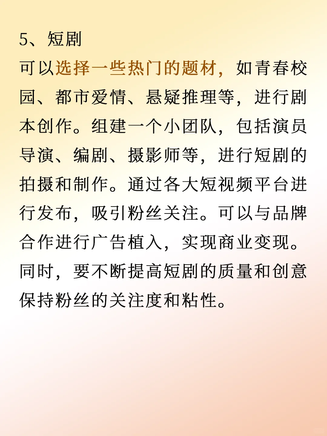 00后创业的7个热门方向