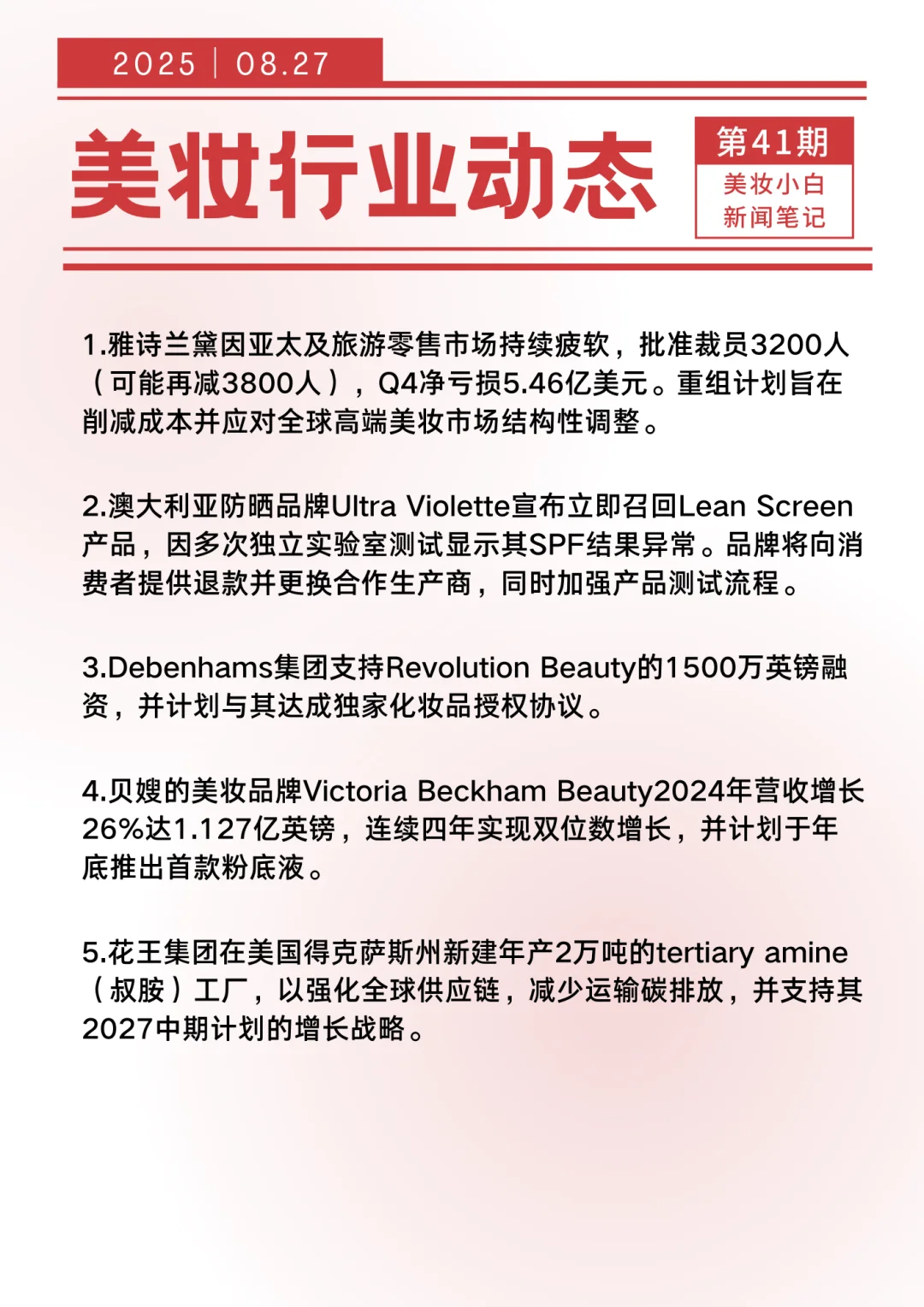 没卖掉的Revolution Beauty起死回生了?