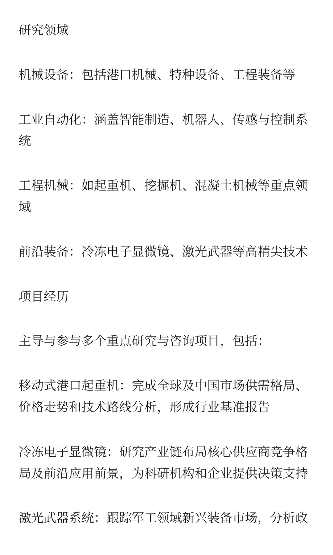 最新2025全球骨科手术钻头部企业排名：市场