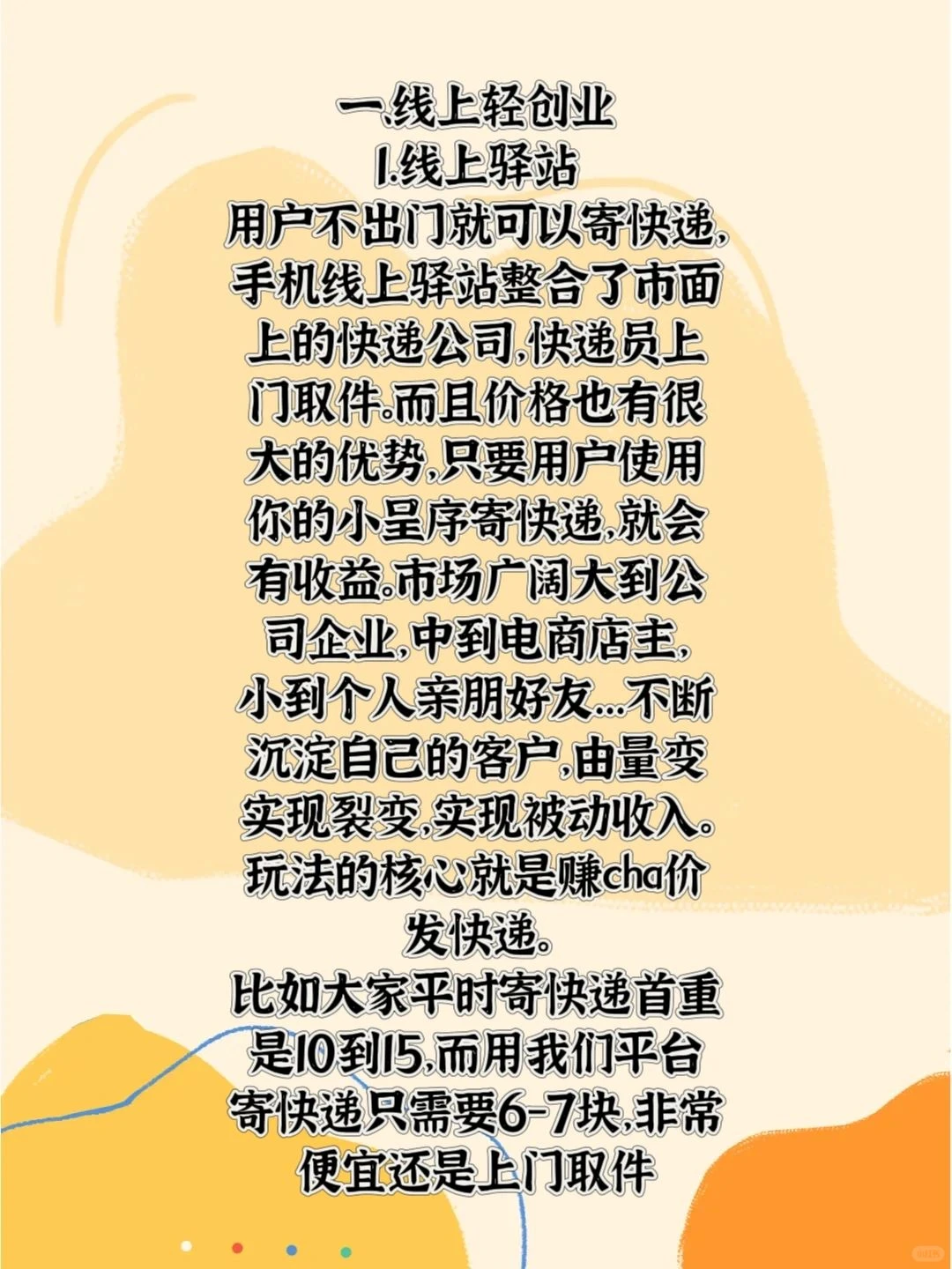 未来很赚钱的6个赛道