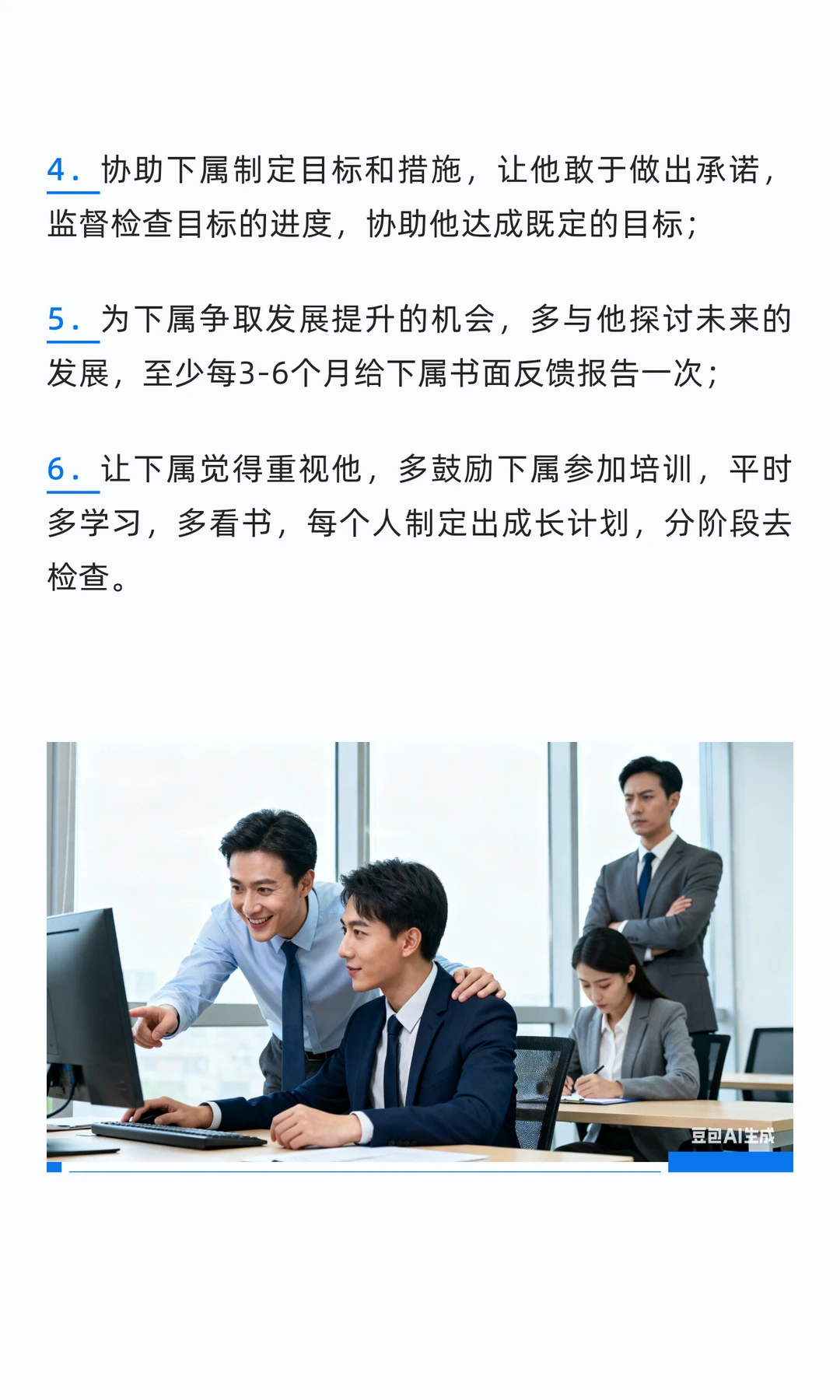 店长带团队的9大策略！
